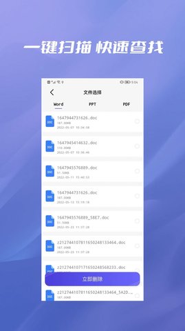 手机数据彻底删除安卓版