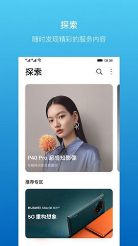我的华为 (3)