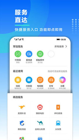 我的华为 (1)