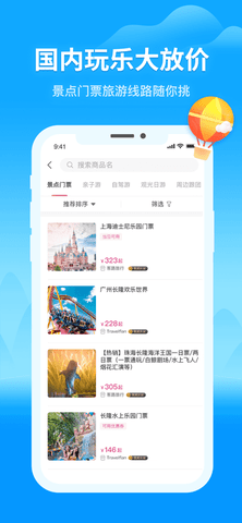 无忧行app企业版