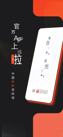 中国电影资料馆app历史版