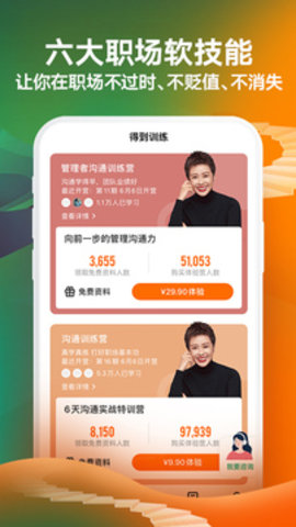 得到App手机版(公开课)