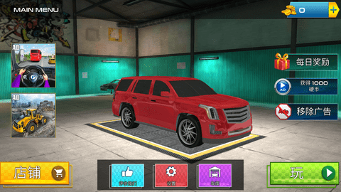 SUV汽车模拟器驾驶游戏手机版