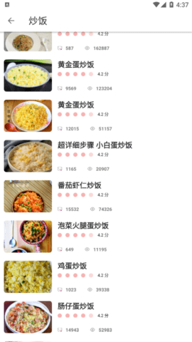料理菜谱2022最新版