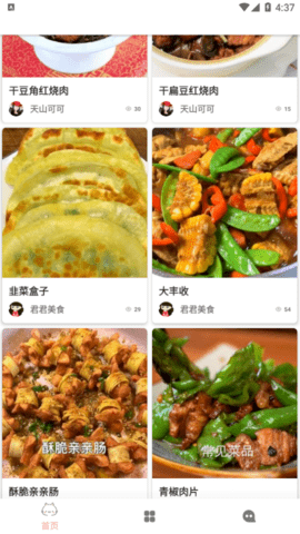 料理菜谱2022最新版