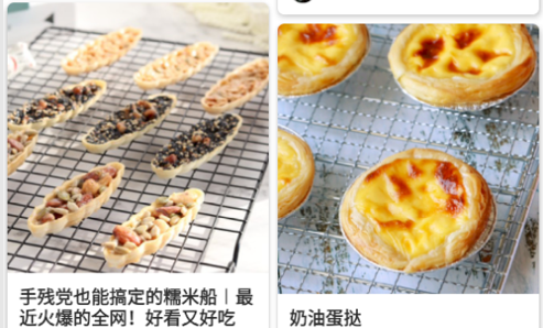 宝贝好赞菜谱安卓版