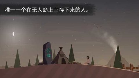 荒岛余生无限资源版