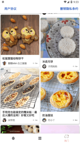 宝贝好赞菜谱安卓版