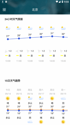 称心天气(24小时预报)App官方版