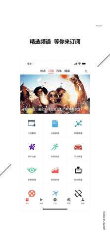 ZAKER新闻专业版