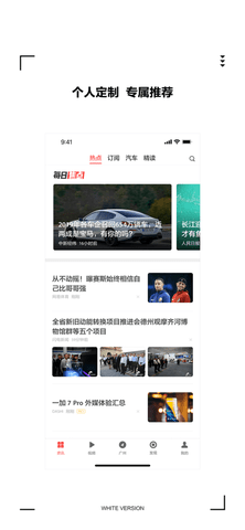 ZAKER新闻专业版