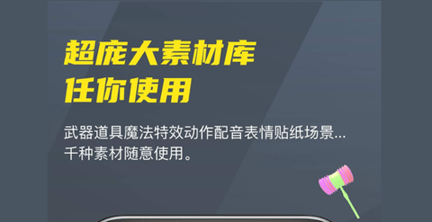 Vcoser动画创作全功能破解版