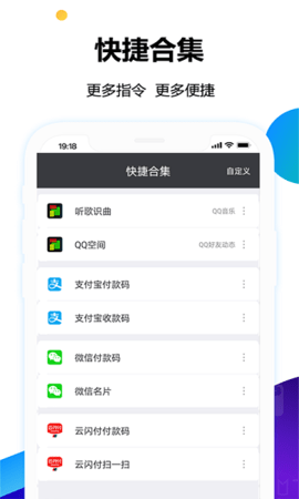 健康码小组件桌面助手app