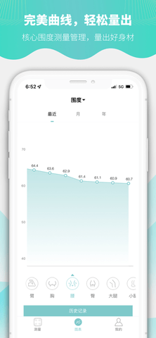 Fitdays体脂秤专业版
