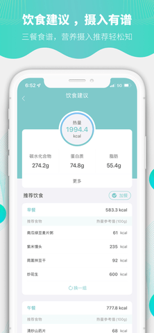 Fitdays体脂秤专业版