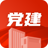 党建云书馆APP手机版