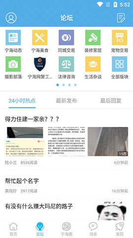 宁海在线同城交易软件app