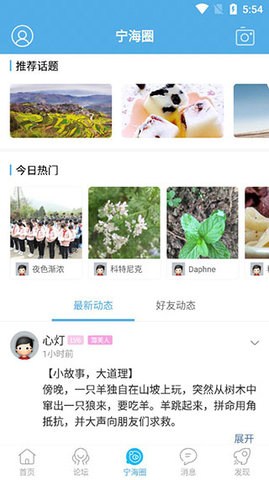 宁海在线同城交易软件app