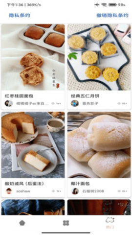 美食宝App