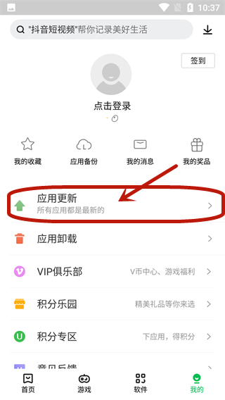 联想游戏中心APP官方版