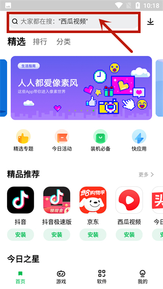 联想游戏中心APP官方版