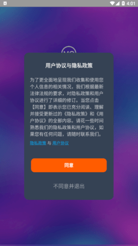 MG智能安卓版