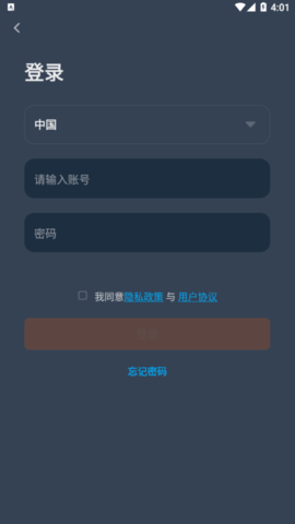 MG智能安卓版