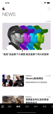 iWeekly免费版