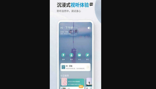 秒睡App手机版