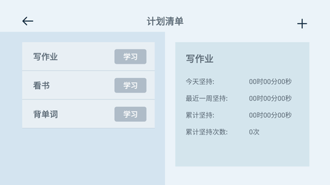 倒计时计时器去广告纯净版