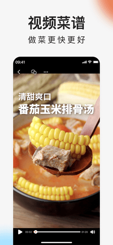 下厨房app精简版