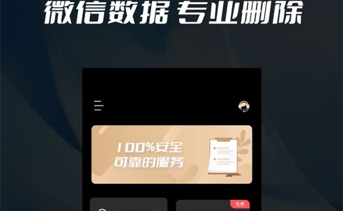 数据删除喵喵粉碎安卓版
