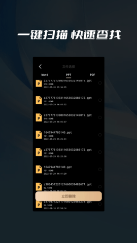 数据删除喵喵粉碎安卓版