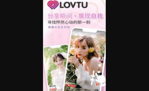 LOVTU软件官方版