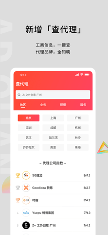 广告门app免费投放版