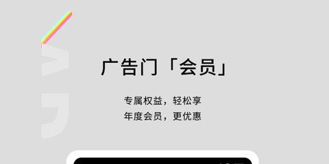 广告门app免费投放版