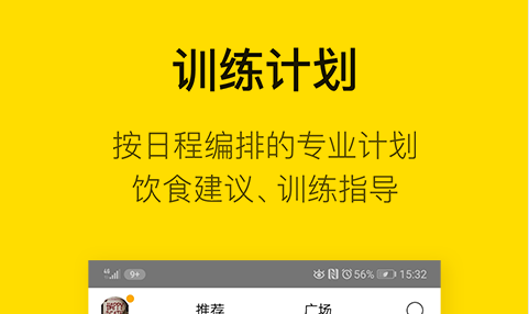 Fittime即刻运动解锁高级版