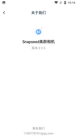 Snapseed美颜相机