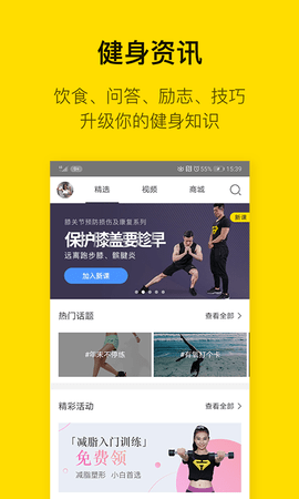 Fittime即刻运动解锁高级版