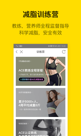 Fittime即刻运动解锁高级版