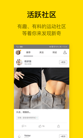 Fittime即刻运动解锁高级版