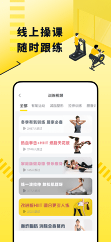 坚蛋运动app内购课程免费版