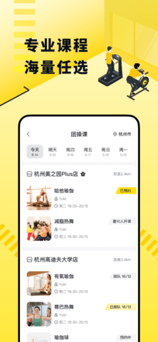 坚蛋运动app内购课程免费版