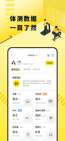 坚蛋运动app内购课程免费版