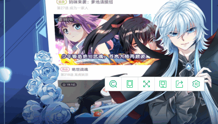 漫画台特别版免登录版