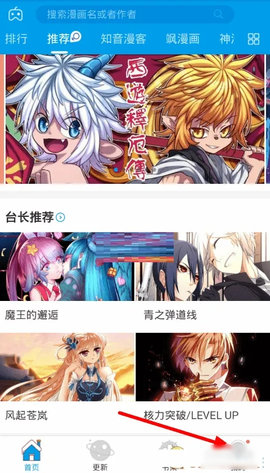 漫画台特别版免登录版