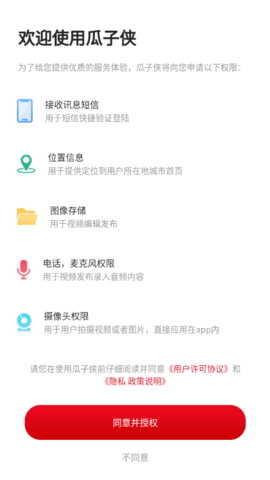 瓜子侠(推广赚钱)App