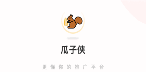 瓜子侠(推广赚钱)App