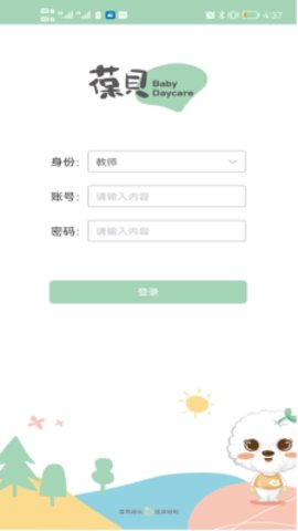 葆贝托育免费版
