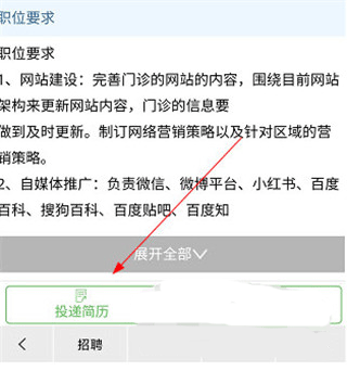 康强(医疗招聘人才网)APP